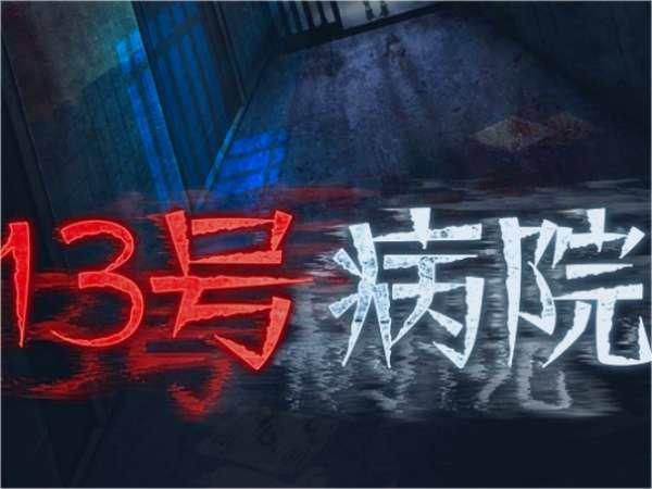 异域镇魂曲2 百科#无名氏异域镇魂曲