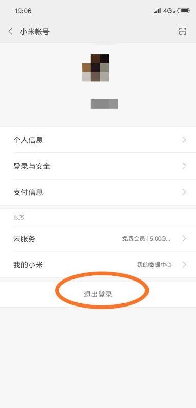 小米手机怎样解除帐号绑定#如何解除小米手机ID