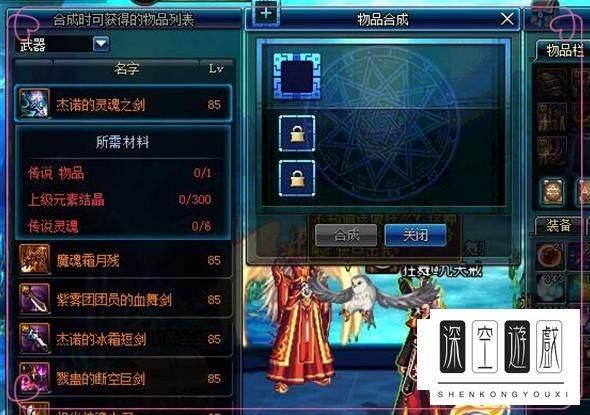 dnf合装备怎么合#装备融合的注意事项