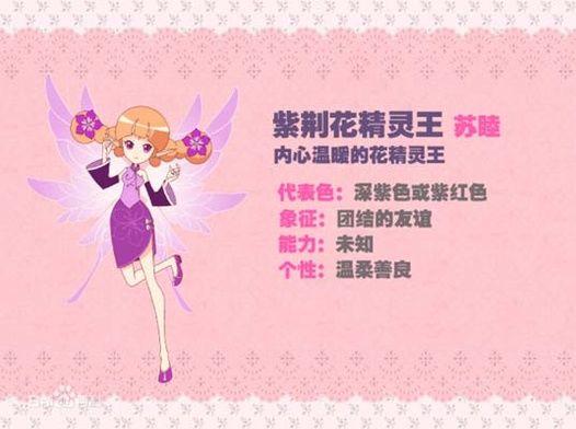 火舞精灵王图片#小花仙伊瞳虞美人精灵王缔结