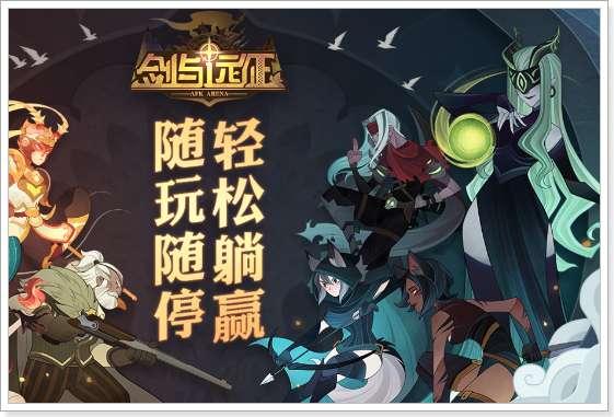 神魔乱舞仙侠手游#好玩的仙侠类手游