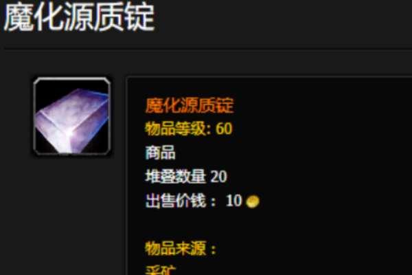 风剑所需材料#风剑和100个奥金锭