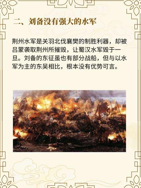 刘备犯了什么兵家大忌#刘备一生错用三人