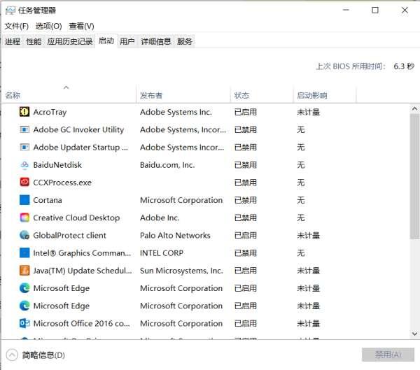 win10开机慢怎么解决#如何让win10开机更快