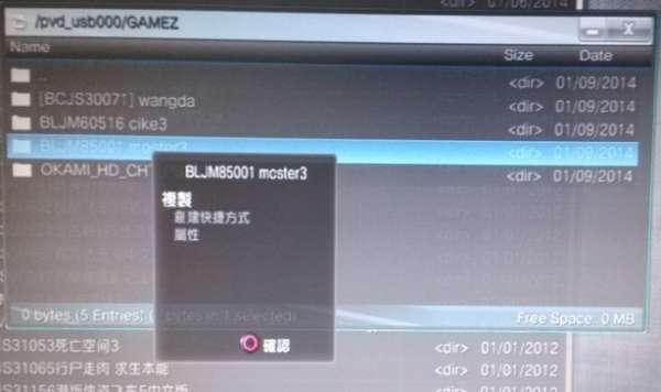 ps3游戏安装教程#ps3怎么玩光盘里的游戏