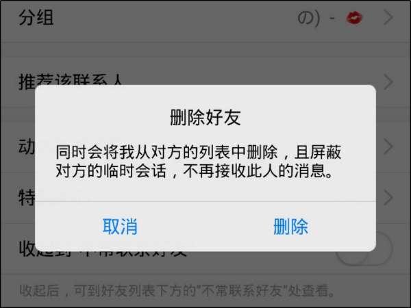 qq粉丝怎么删除不了#qq互删和单删区别