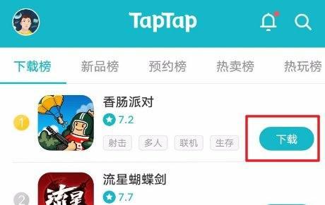 taptap安装不了游戏怎么办