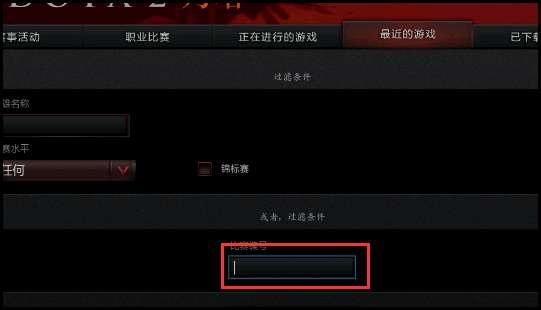 dota录像怎么看#dota2的录像文件在哪