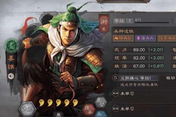 三国志战略版兀突骨t0阵容#兀突骨左慈T0阵容