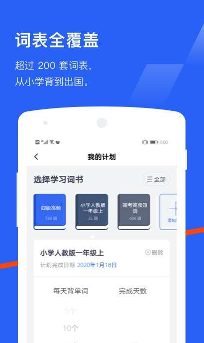 背单词游戏适合大学生#英语单词游戏app推荐