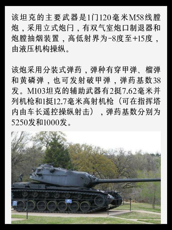 t110e5重坦#m103重坦