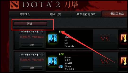 dota录像怎么看#dota2的录像文件在哪