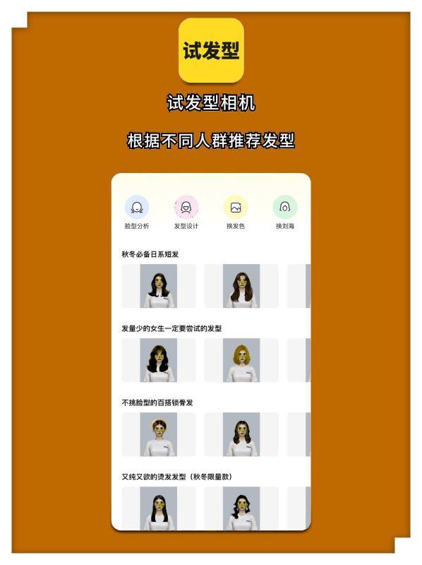 男生发型设计app#ai发型测试