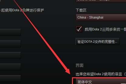 dota2英文配音设置#DOTA2国服设置英文界面