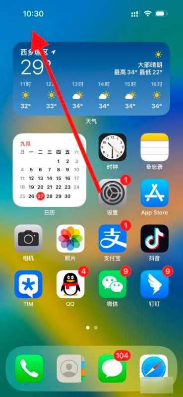 iOS16自定义锁屏关闭#苹果锁屏取消设置方法