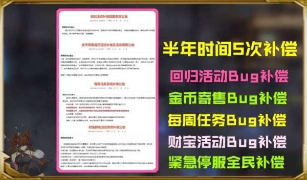 dnf云幂罐子bug事件#dnf云幂罐子回档补偿