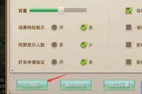 问道礼包码在哪里兑换#问道手游领取16800元宝