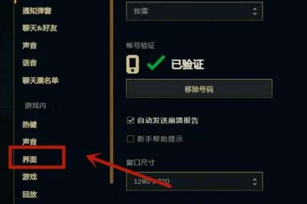 lol新版界面#英雄联盟界面怎么调