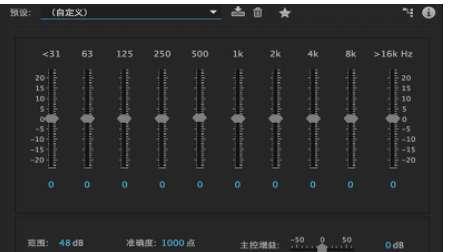 音乐均衡器怎么调好听#音乐均衡器最佳效果图