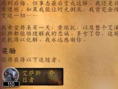 捍卫我们的事业任务怎么做#保卫破碎群岛怎么做