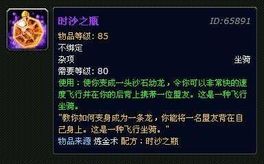 83时沙之瓶配方怎么获得#95版植物大战僵尸28攻略