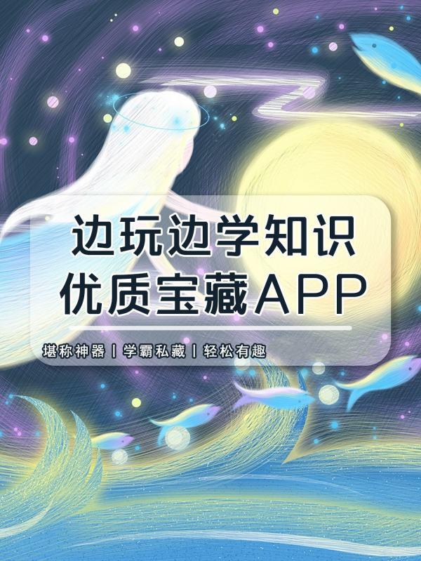 学知识的游戏软件#玩游戏学英语app