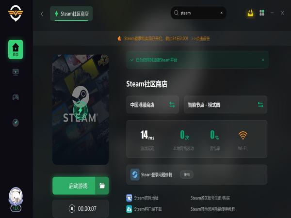 steam商店打不开#steam商店一直错误代码