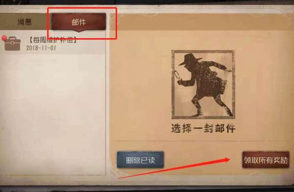 第五人格皮肤礼包#第五人格福利礼包领取