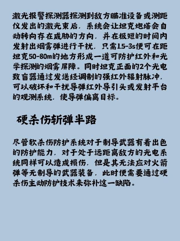 主动防御是什么#属于主动防御技术的是