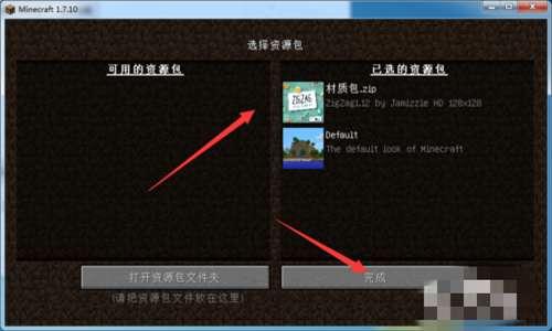 minecraft材质包*网站