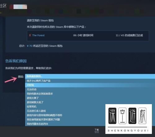 steam怎么退款游戏#steam退款申请方法