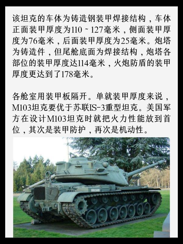 t110e5重坦#m103重坦