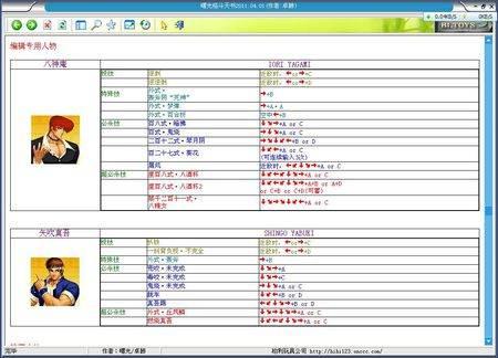 拳皇2006boss是谁#拳皇100个人物大全