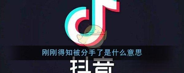 万籽麟刚得知被分手#万籽麟是哪人