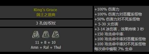 暗黑2重制版符文之语公式大全