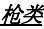 圣火徽章3攻略和秘籍#圣火徽章外传详细攻略