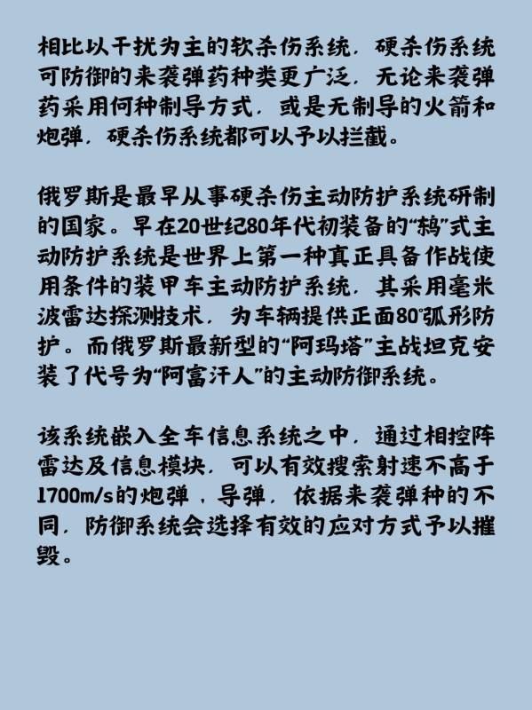 主动防御是什么#属于主动防御技术的是