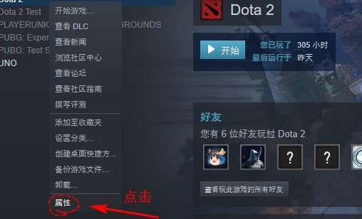 dota2连接不上服务器#dota2*服怎么切换