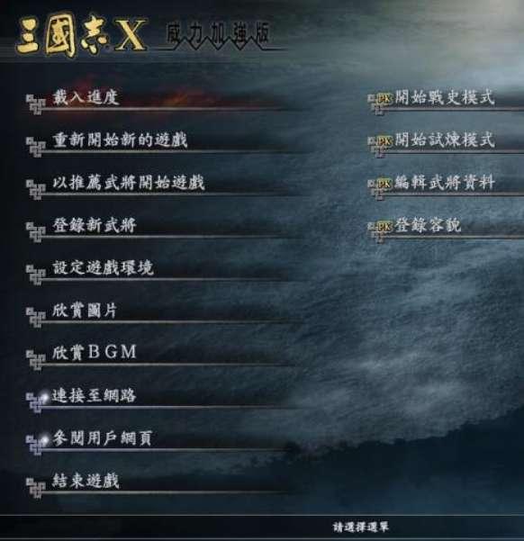 三国志10武将头像包#三国群英传8武将头像