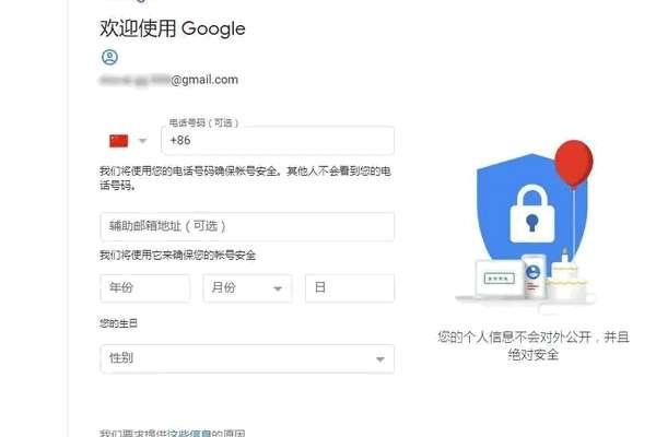 谷歌账号怎么注册#谷歌账号有必要买吗
