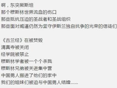 厄齐尔到底说了什么#厄齐尔事件造成的影响