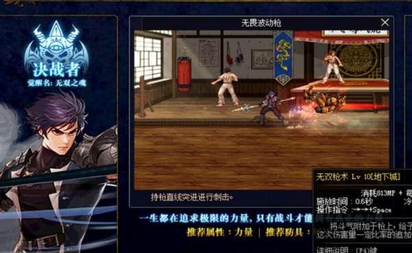 c9魔剑士转职#魔枪士哪个转职刷图快