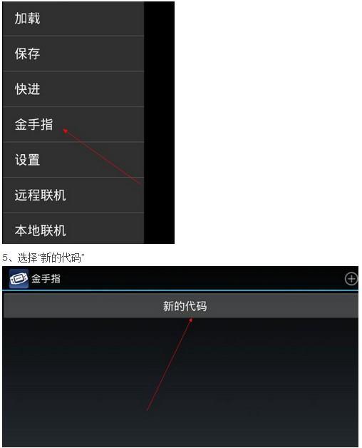 游戏王卡片力量6金手指#卡片力量6三幻神强化代码