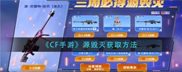 cf换购活动2023手游#cf还有换购活动吗