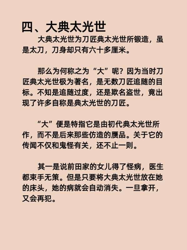 数珠丸恒次公式书#珠心算定数对照表