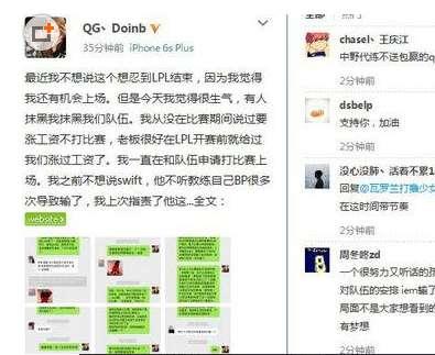 doinb道歉直播是哪期#doinb中文怎么那么好