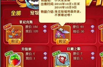 洛克王国小恶魔洛基#小恶魔洛基怎么获得