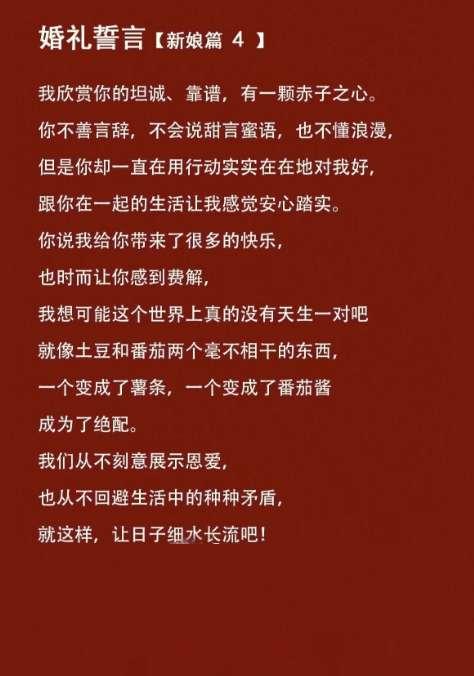 誓言式婚礼什么意思#宣誓婚礼浪漫台词