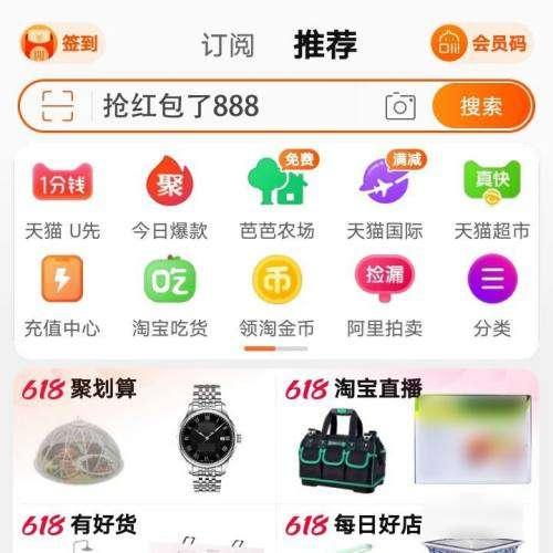 超级红包入口在哪里#红包领取的注意事项