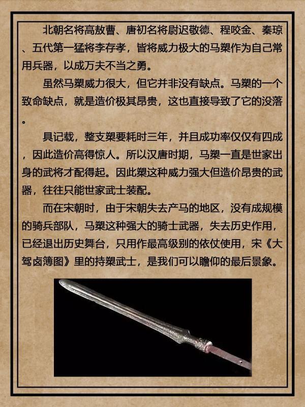 重骑兵武器#古代养的起十万重骑兵吗